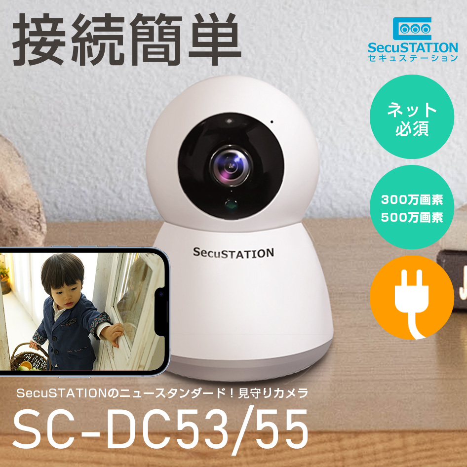 SC-DC53