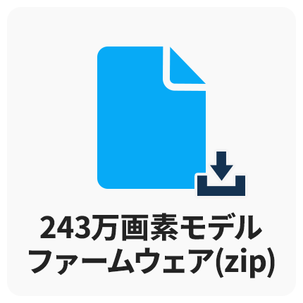 243万画素