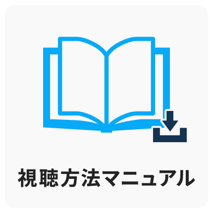 831視聴方法